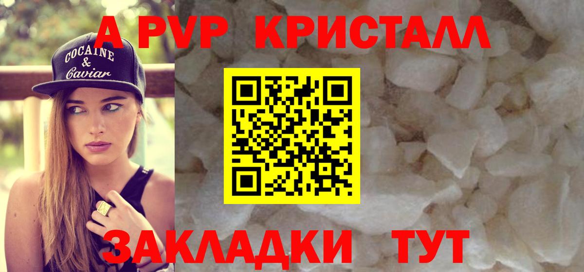 APVP Соль Барабинск