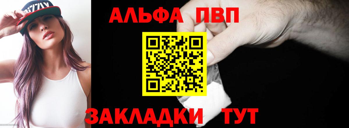 А ПВП СК  Альфа ПВП СК  Барабинск  Вход с VPN 