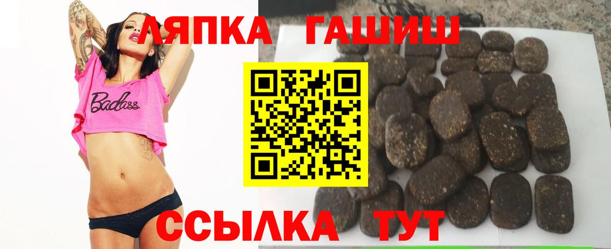 Барабинск  ГАШ hashish  закладки  ГАШ убойный  Вход с VPN 
