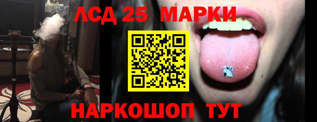 ЛСД экстази кислота Барабинск