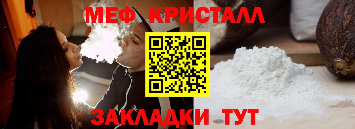 МЕФ  Вход с VPN  Меф mephedrone  Барабинск  МЕФ 4 MMC 