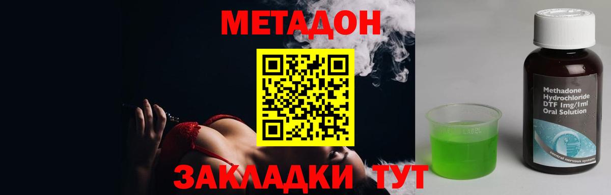 это как зайти  Метадон methadone  Барабинск  Вход с VPN  МЕТАДОН кристалл 