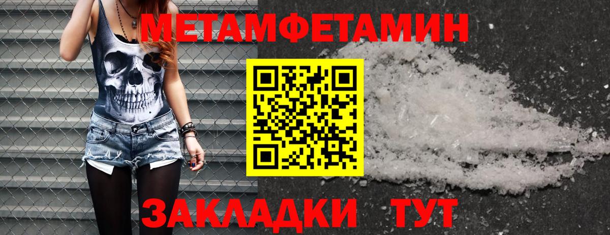 Первитин пудра  Первитин пудра  Вход с VPN  Барабинск 