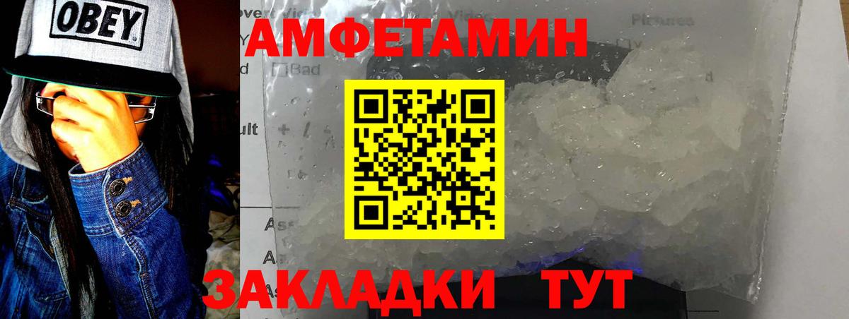 Метамфетамин винт Барабинск