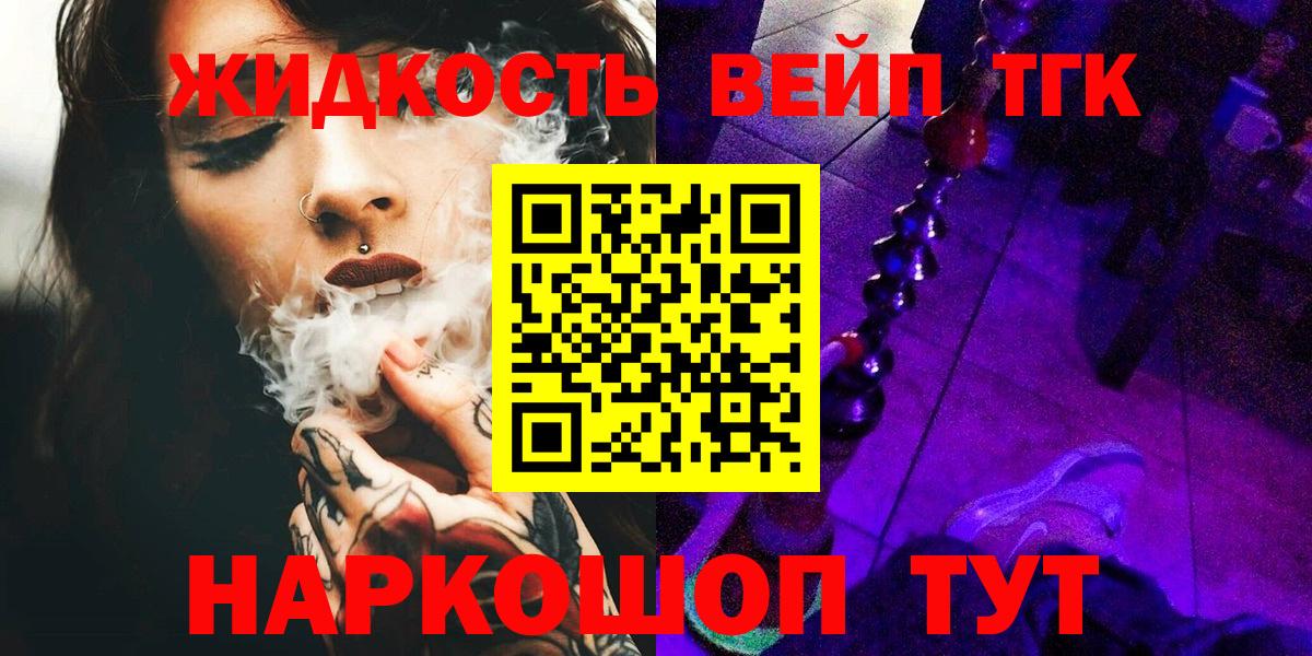 ТГК Wax  Вход с VPN  где купить наркоту  Барабинск 
